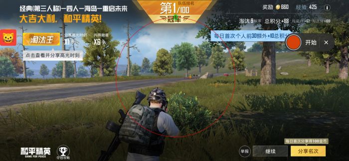 和平精英开挂辅助怎么搞（和平精英变态辅助怎么玩）